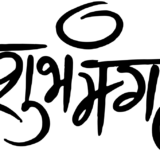 Hindi Title Quote PNG Bundle 7 Images – Typography & Text Graphics Pack - Image 4