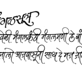 Hindi Title Quote PNG Bundle 7 Images – Typography & Text Graphics Pack - Image 7